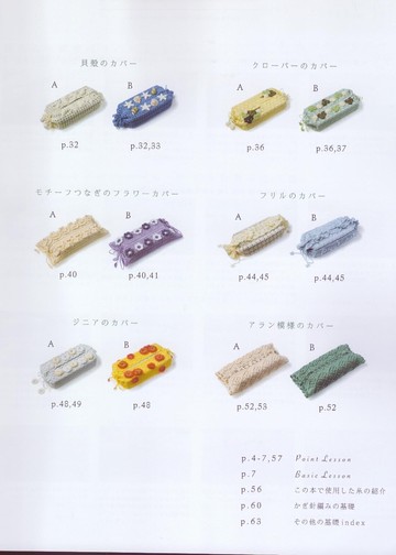 Asahi Original - 2way tissue paper box cover_00004
