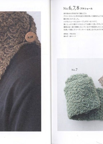 Asahi Original - 55 Curious Knitting Patterns - 2021_00007