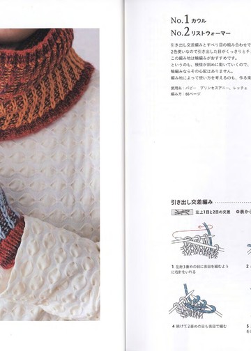 Asahi Original - 55 Curious Knitting Patterns - 2021_00005