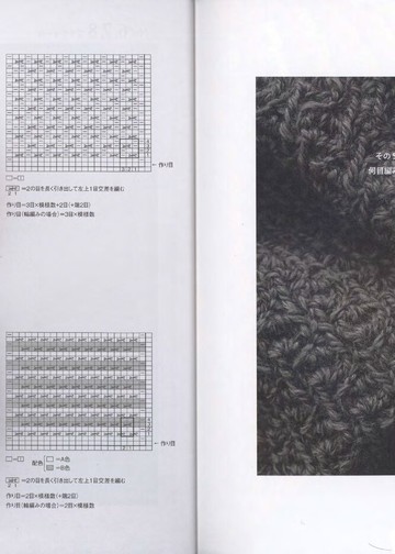 Asahi Original - 55 Curious Knitting Patterns - 2021_00008