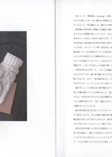 Asahi Original - 55 Curious Knitting Patterns - 2021_00003