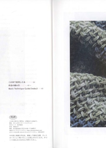 Asahi Original - 55 Curious Knitting Patterns - 2021_00004