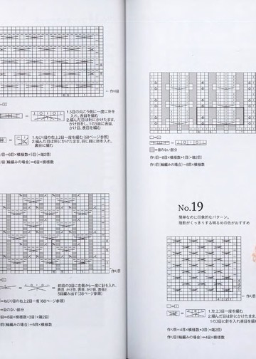 Asahi Original - 55 Curious Knitting Patterns - 2021_00012