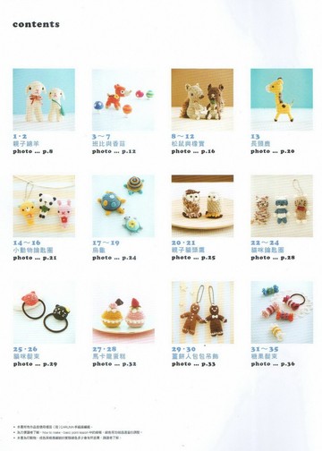 Asahi Original - 65 items (Chinese)_00003