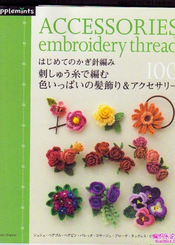 Asahi original - Accessories embroidery thread