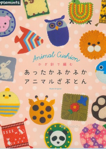 Asahi Original - Animal Cushion_00001
