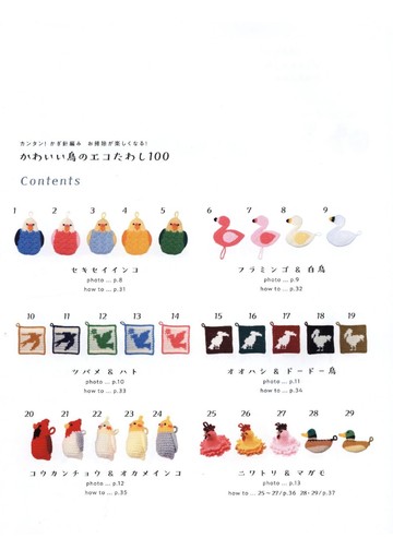 Asahi Original - Bird Tawashi 2018_00002