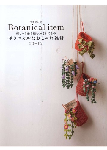 Asahi Original - Botanical Item 2019_00002