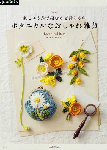Asahi Original - Botanical Item_00001