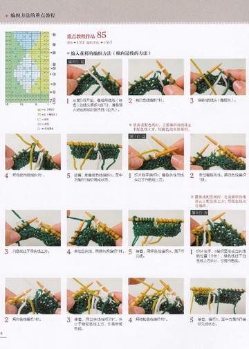Asahi Original - Braided Motif Pattern (Chinese) - 2013_00010