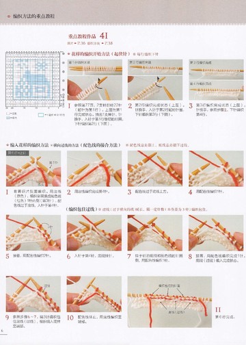 Asahi Original - Braided Motif Pattern (Chinese) - 2013_00008
