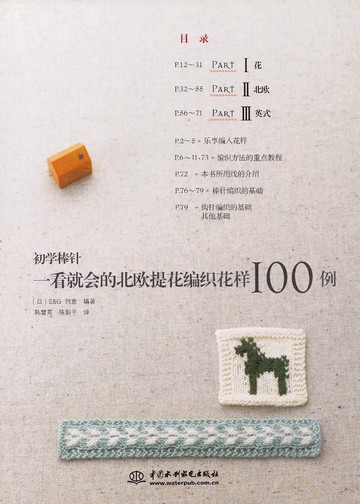 Asahi Original - Braided Motif Pattern (Chinese) - 2013_00003