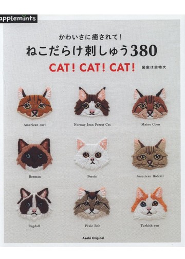 Asahi Original - Cat! Cat! Cat! 2016_00001