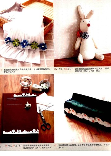 Asahi Original - Clothwork Motif Edging Braid 100 (Chinese)_00008