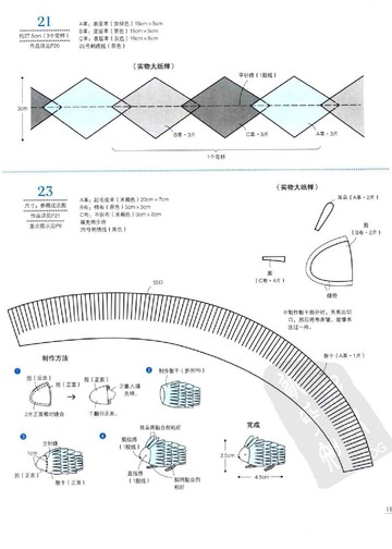 Asahi Original - Clothwork Motif Edging Braid 100 (Chinese)_00013