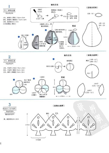Asahi Original - Clothwork Motif Edging Braid 100 (Chinese)_00012