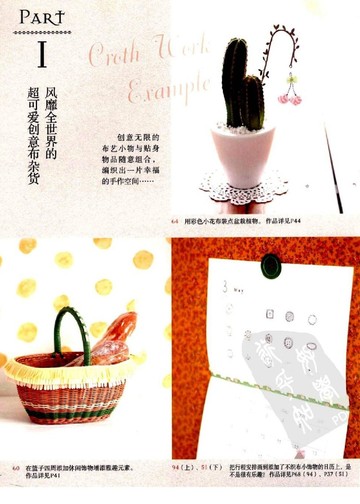 Asahi Original - Clothwork Motif Edging Braid 100 (Chinese)_00006