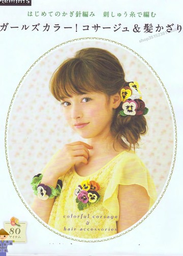 Asahi Original - Colorful corsge and Hair accessories_00001