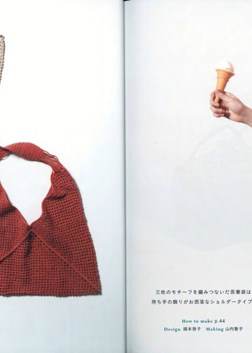 Asahi Original - Crochet Bag - 2021 (2)_00008