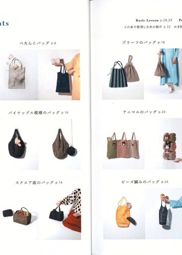 Asahi Original - Crochet Bag - 2021 (2)_00003