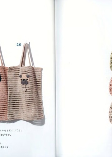 Asahi Original - Crochet Bag - 2021 (2)_00012