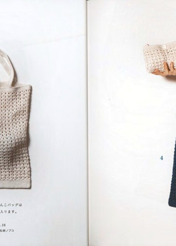 Asahi Original - Crochet Bag - 2021 (2)_00005