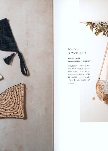 Asahi Original - Crochet Bag - 2021_00005