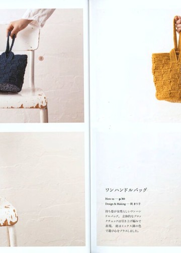Asahi Original - Crochet Bag - 2021_00007