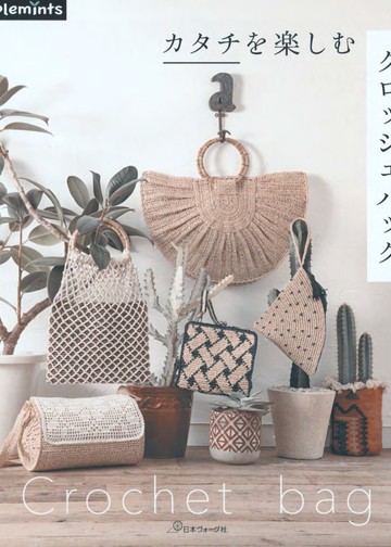 Asahi Original - Crochet Bag - 2021