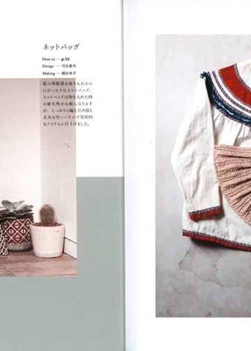 Asahi Original - Crochet Bag - 2021_00008