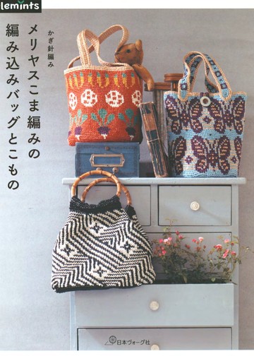 Asahi Original - Crochet Bags - 2021_00001