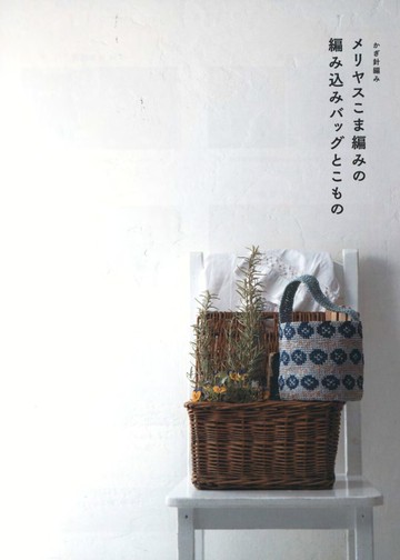 Asahi Original - Crochet Bags - 2021_00002