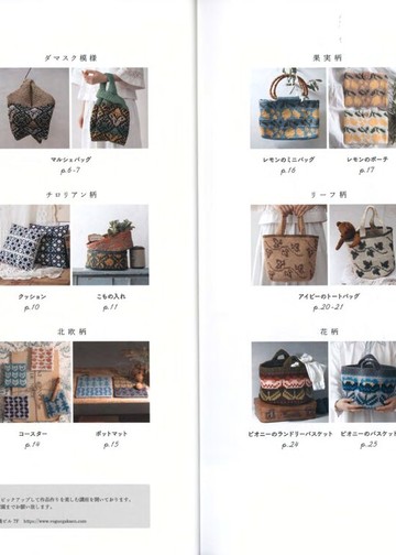 Asahi Original - Crochet Bags - 2021_00003