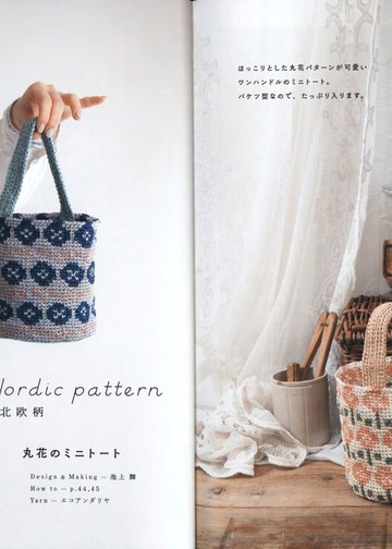Asahi Original - Crochet Bags - 2021_00008
