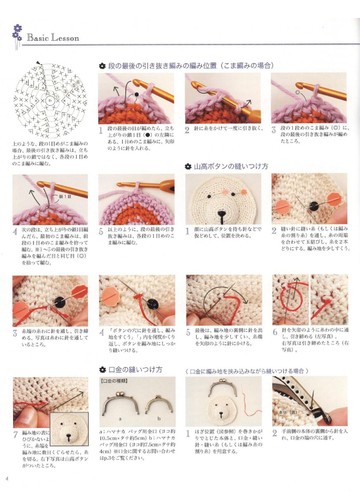 Asahi Original - Crochet Best Selection 02 2017_00005