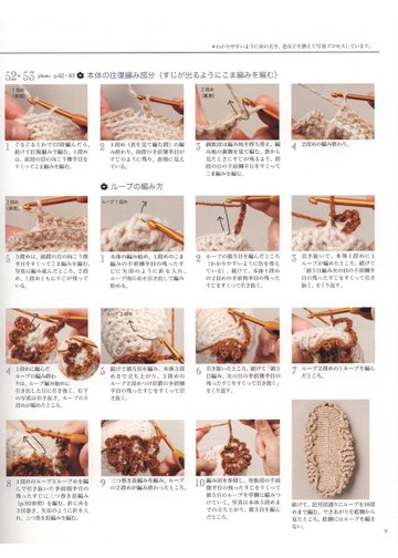 Asahi Original - Crochet Best Selection 02 2017_00010