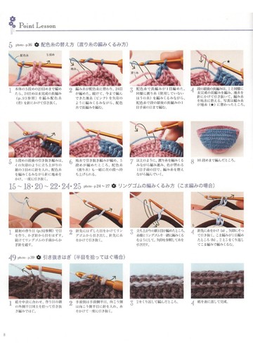 Asahi Original - Crochet Best Selection 02 2017_00009