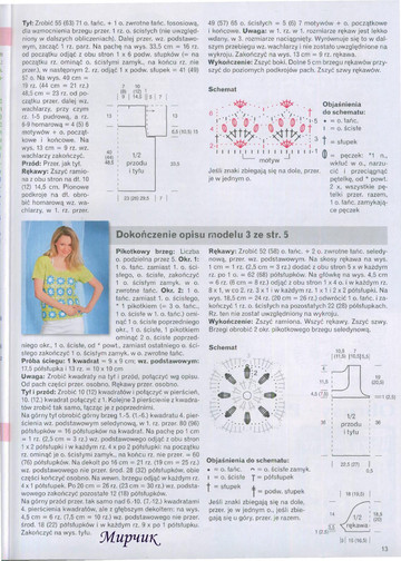 Mala Diana na szydetku №  6 20100012