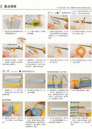 Asahi Original - Crochet Best Selection 152 - 2016 (Chinese)_00007