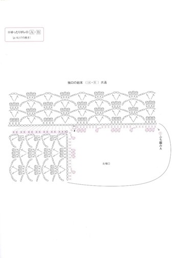 Asahi Original - Crochet Best Selection 2012_00087