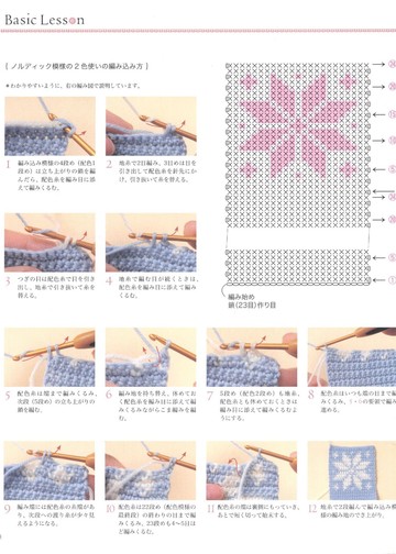 Asahi Original - Crochet Best Selection 2012_00088