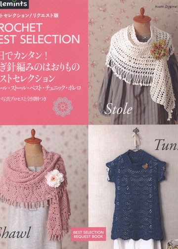 Asahi Original - Crochet Best Selection 2012_00001
