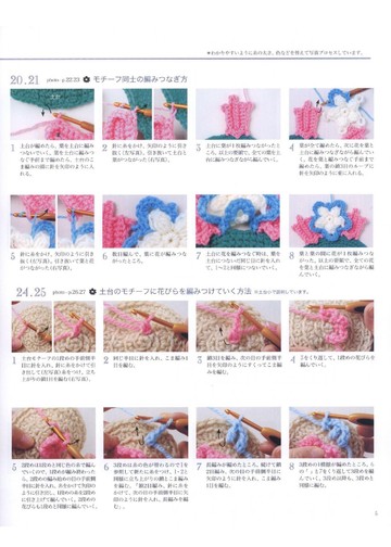 Asahi Original - Crochet Best Selection 2017_00005