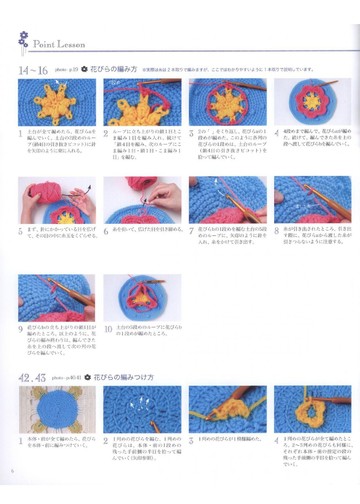 Asahi Original - Crochet Best Selection 2017_00006