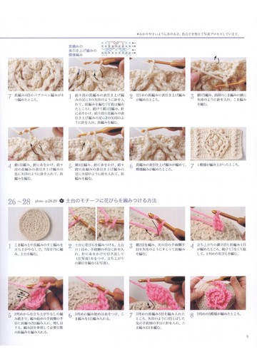 Asahi Original - Crochet Best Selection 2017_00009