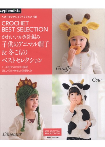 Asahi Original - Crochet Best Selection 2018_00001