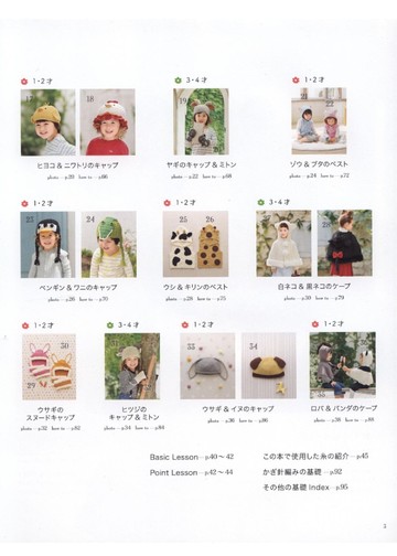 Asahi Original - Crochet Best Selection 2018_00003