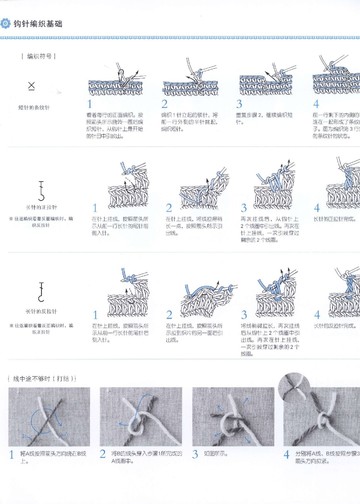 Asahi Original - Crochet Best Selection Vol 3 2014 (Chinese)_00095