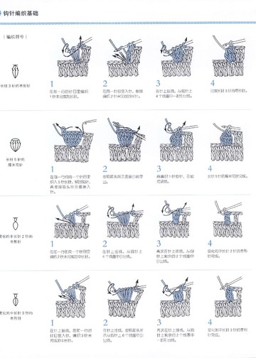 Asahi Original - Crochet Best Selection Vol 3 2014 (Chinese)_00094