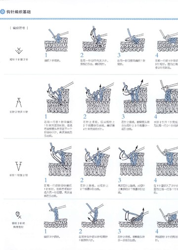Asahi Original - Crochet Best Selection Vol 3 2014 (Chinese)_00093